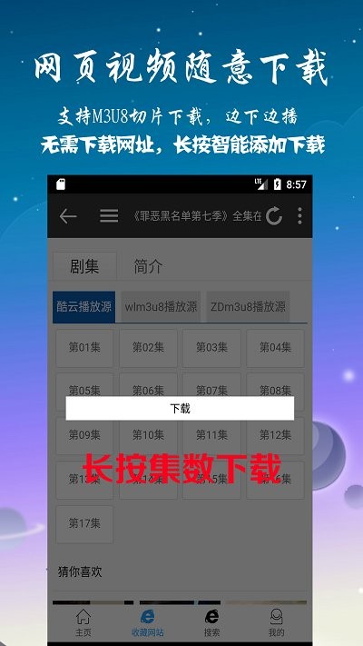 优视影视大全加速版app 优视影视大全加速版软件
