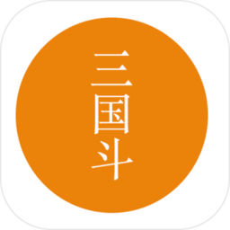 三国斗手机版