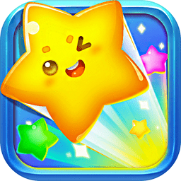 爱上消星星赚钱版