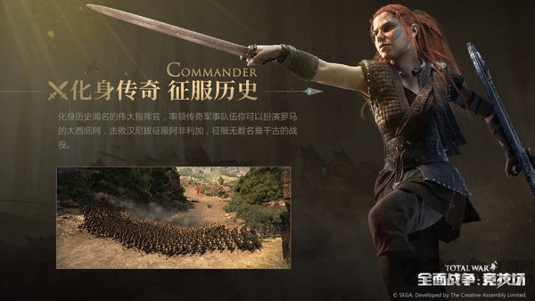 全面战争竞技场三国版本最新版 全面战争竞技场三国版本官方版下载