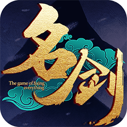 名剑手游