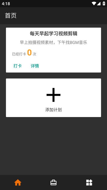 懒人打卡最新版 懒人打卡app下载