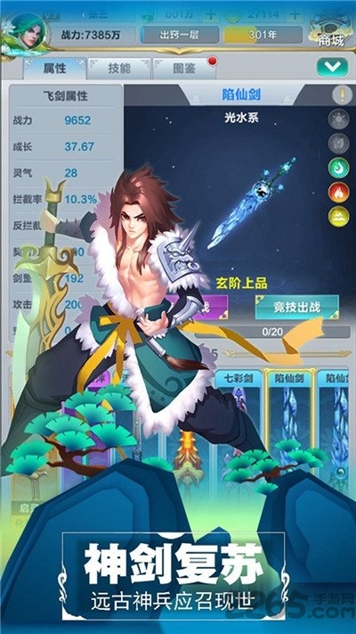 仙渺手游 仙渺最新版