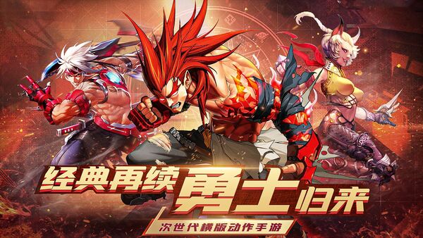 地下城归来最新版 地下城归来官方版