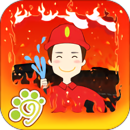 宝宝益智模拟消防员手机版