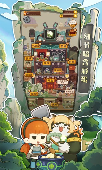 爆炒江湖手游官方版 爆炒江湖游戏下载