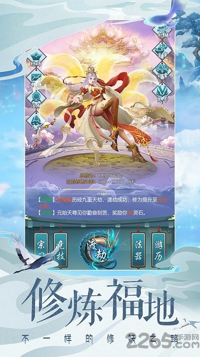 山海修妖纪九游官方版 山海修妖纪九游手游下载