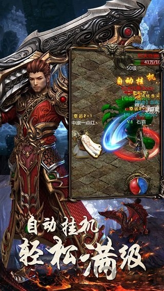 沙巴克纷争热血勇士手游 沙巴克纷争热血勇士游戏下载