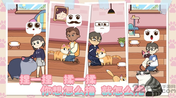 猫咪物语最新版 猫咪物语游戏下载
