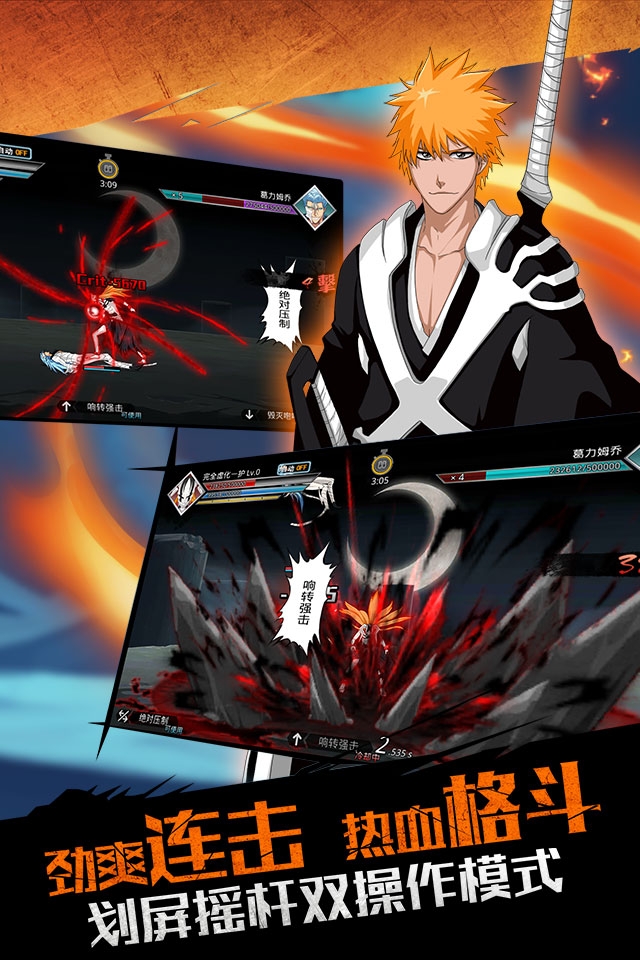 新死神果盘客户端下载 果盘新死神游戏下载