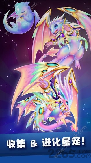 星宠大作战官方版 星宠大作战游戏下载