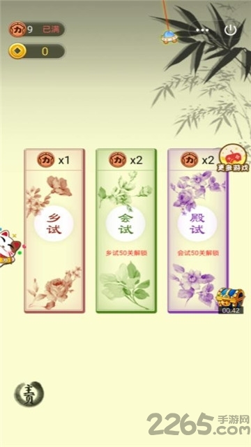 中华文字拼图手机版 中华文字拼图游戏下载