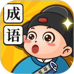 成语黄金多手游