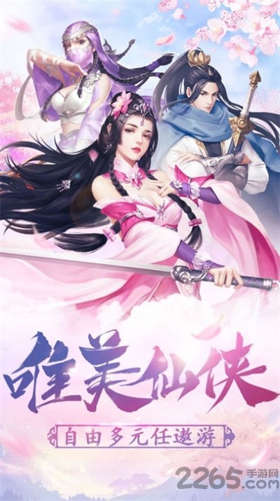 魔剑情侠录最新版 魔剑情侠录手机版下载